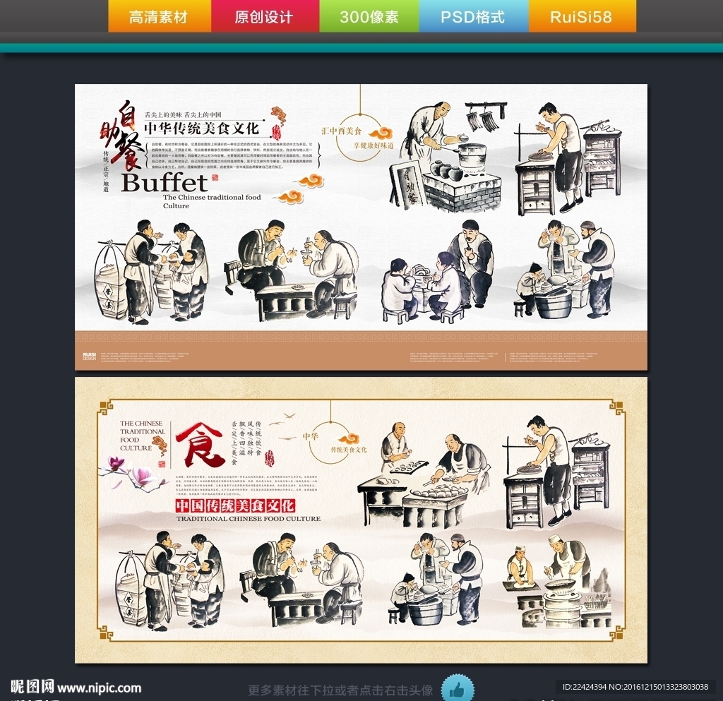 自助餐