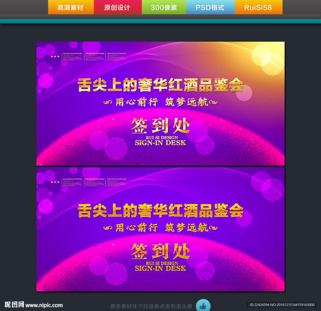 签到处