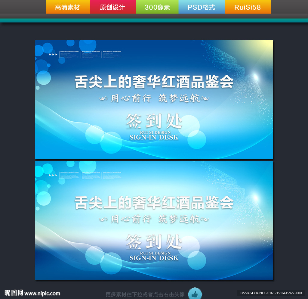 签到处