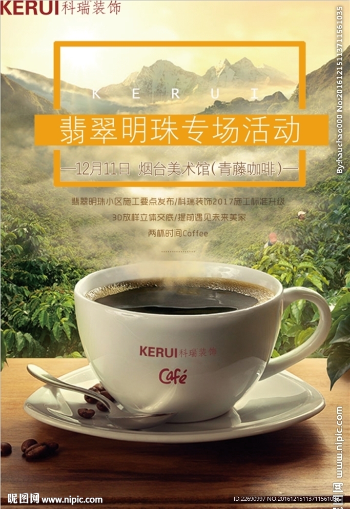 活动海报