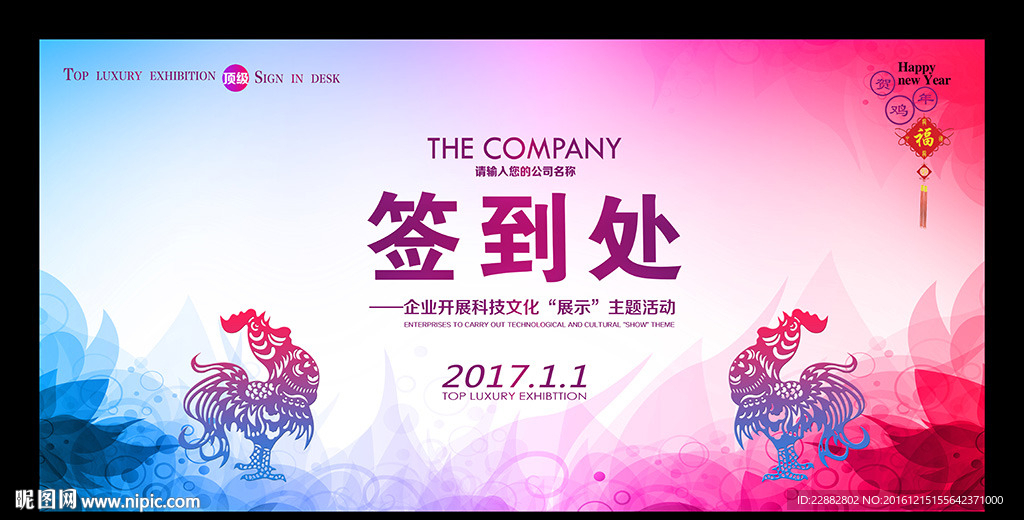 2017签到处