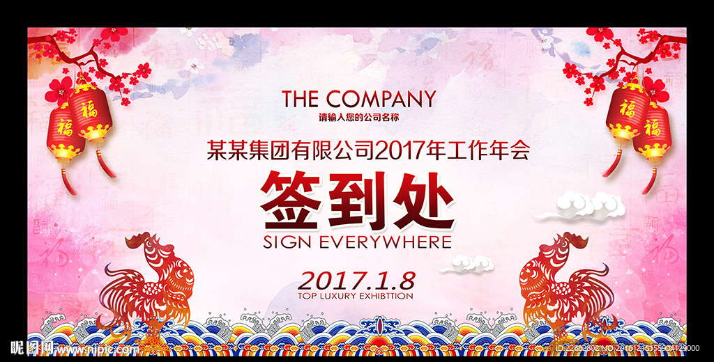 2017签到处