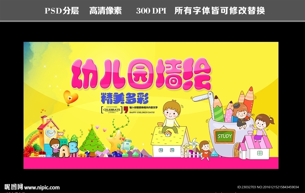 幼儿园