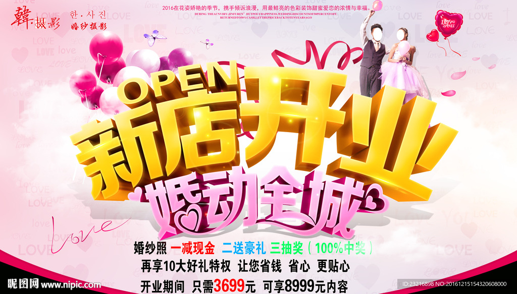 影楼广告