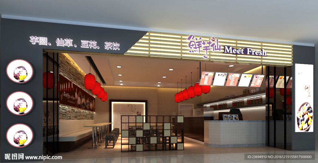 鲜芋仙3DMAX模型效果图