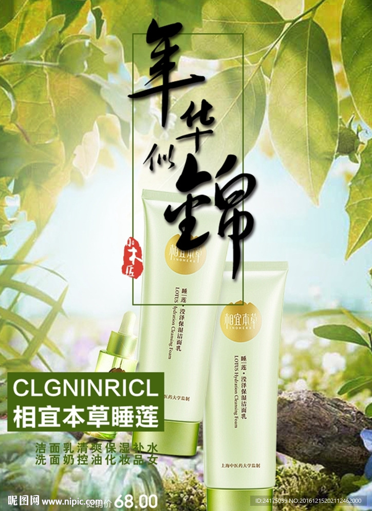 洗面奶