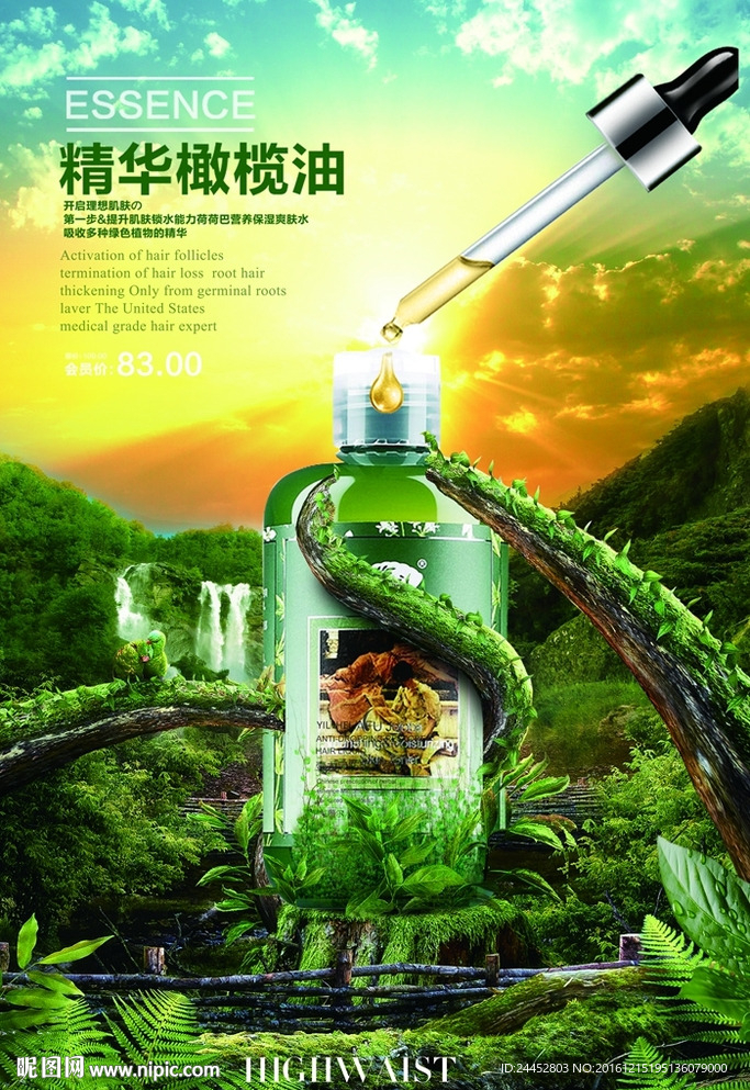 橄榄油