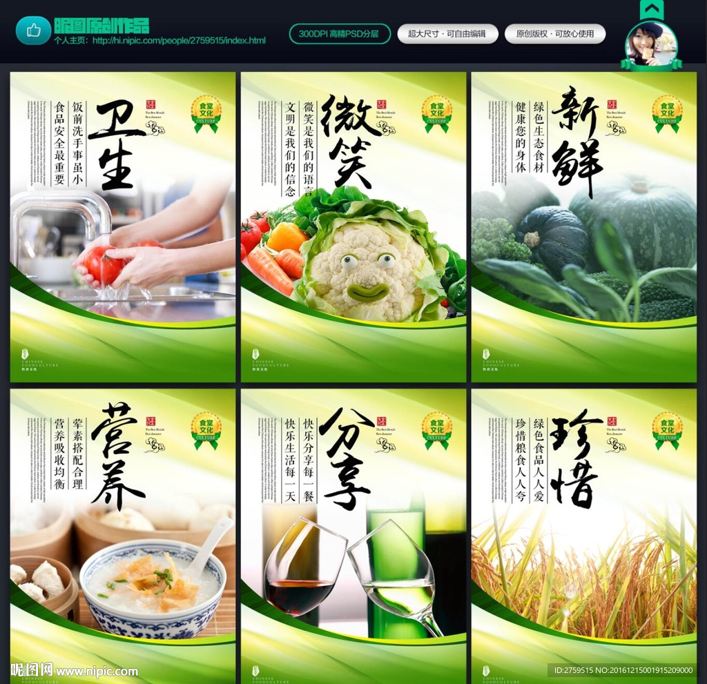 食堂文化