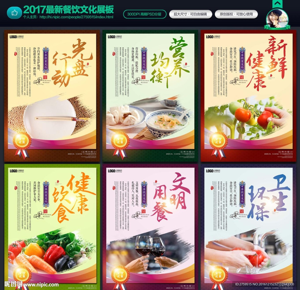 食堂文化