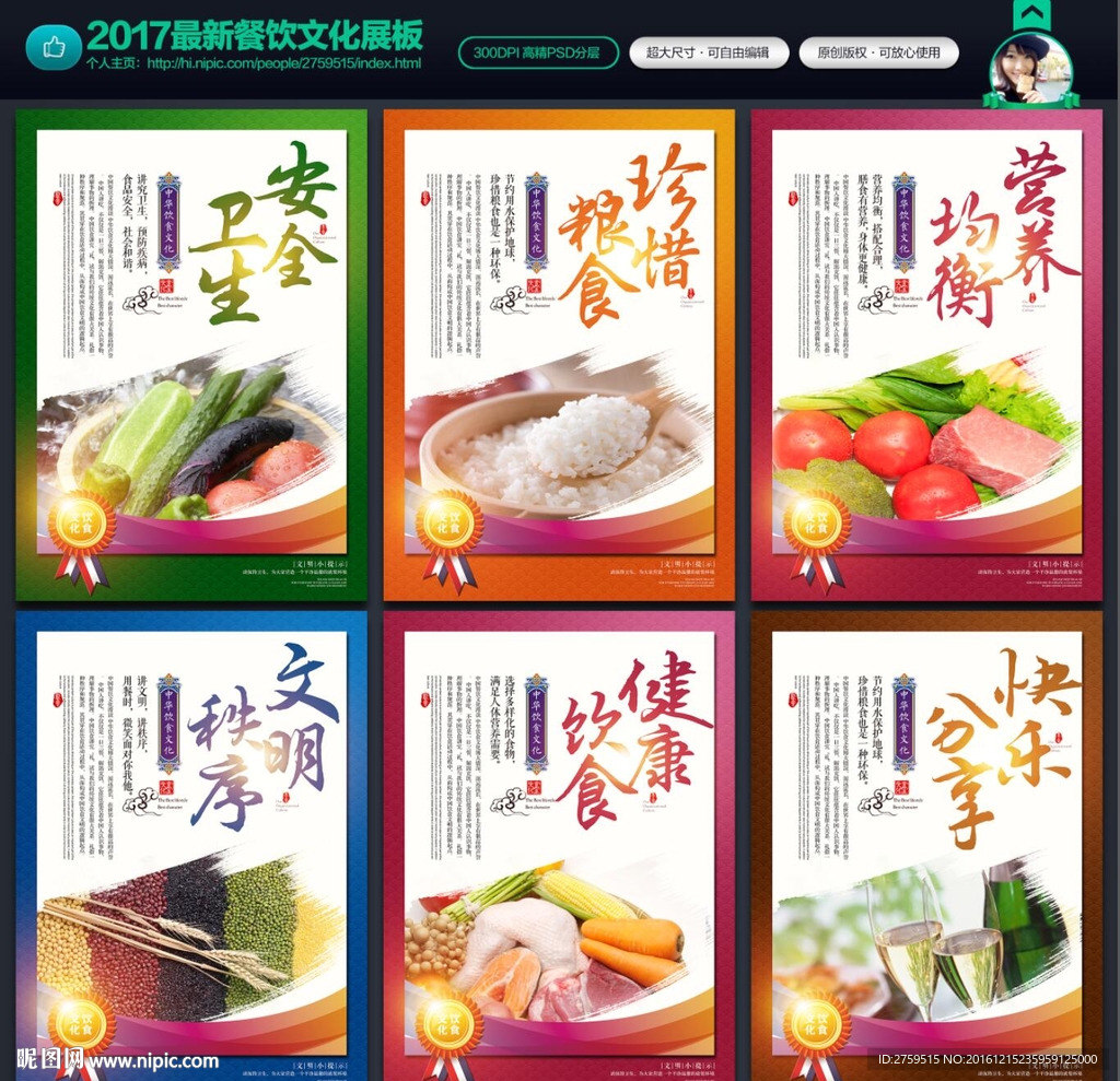 食堂文化 多彩版