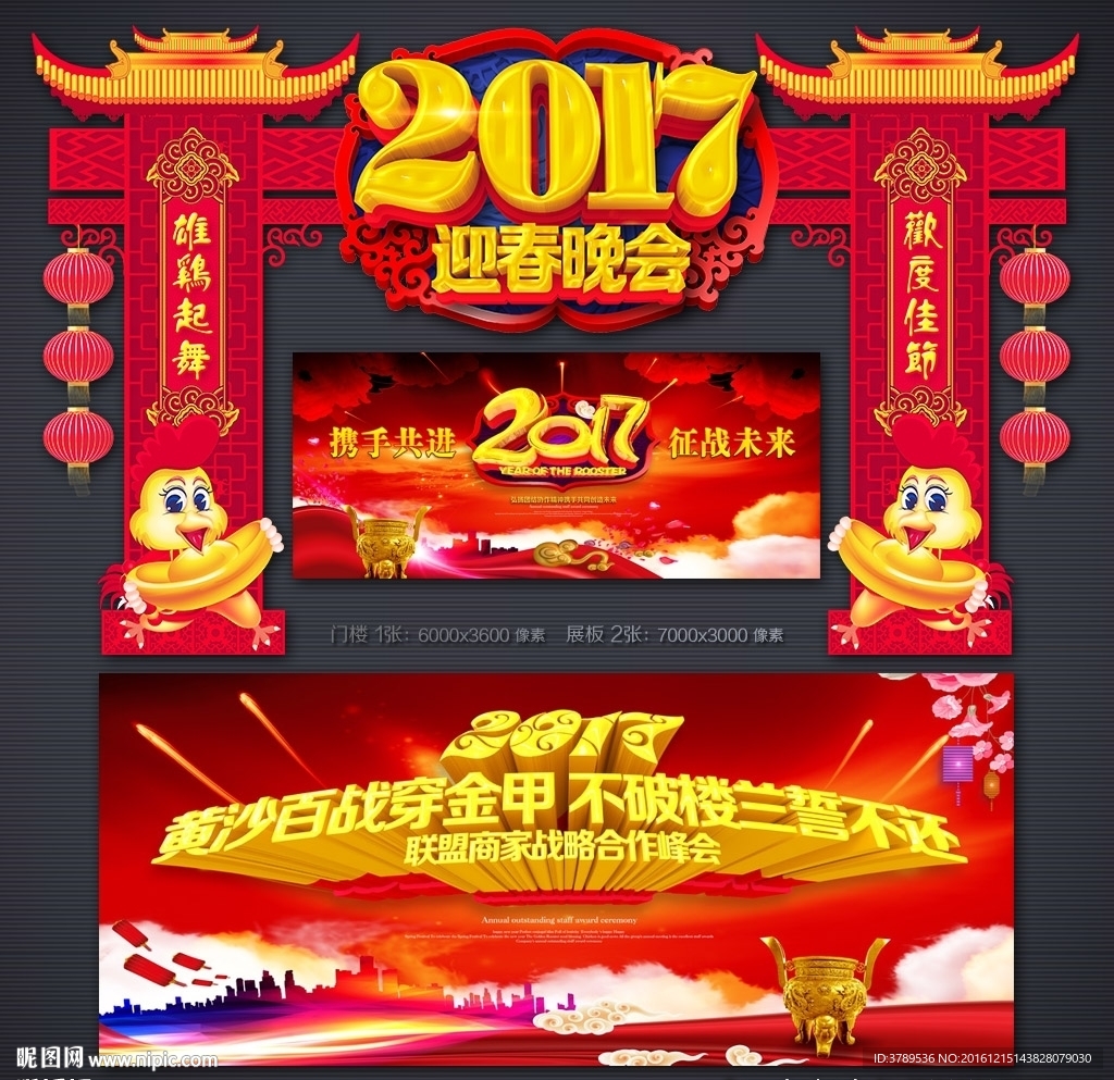 迎春晚会