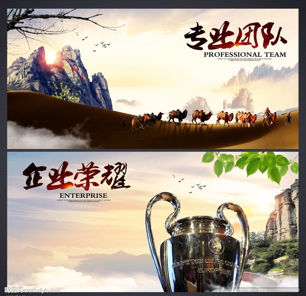 企业文化墙