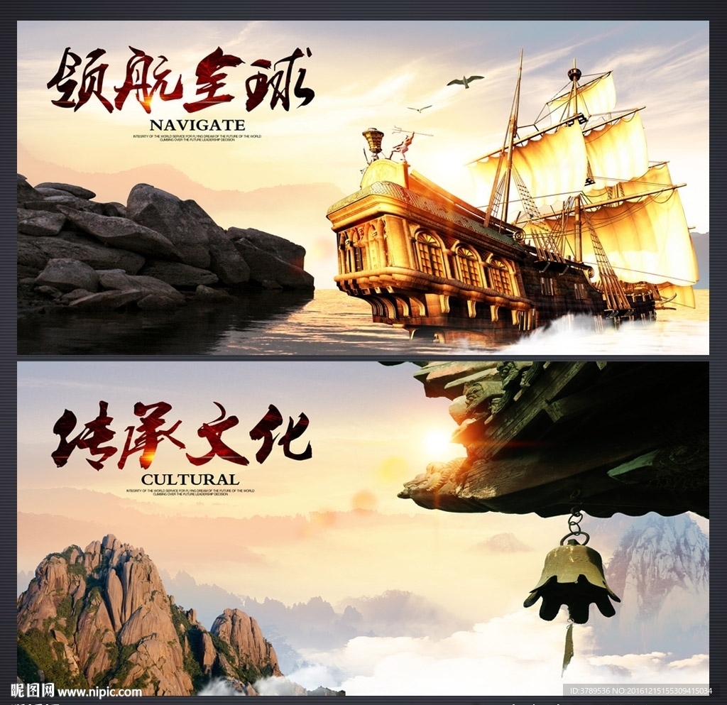 企业文化墙
