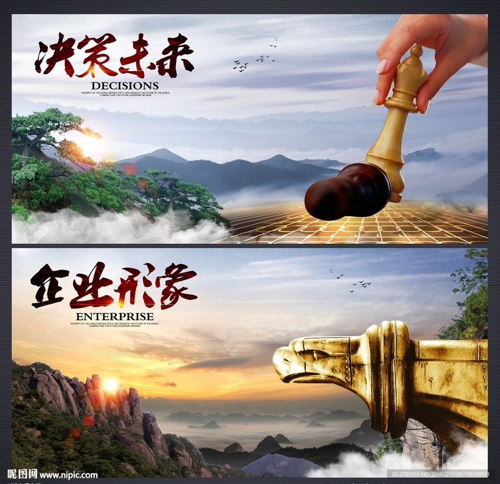 企业文化展板