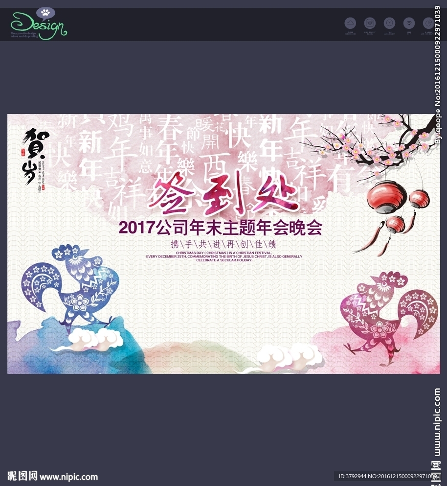 签到处