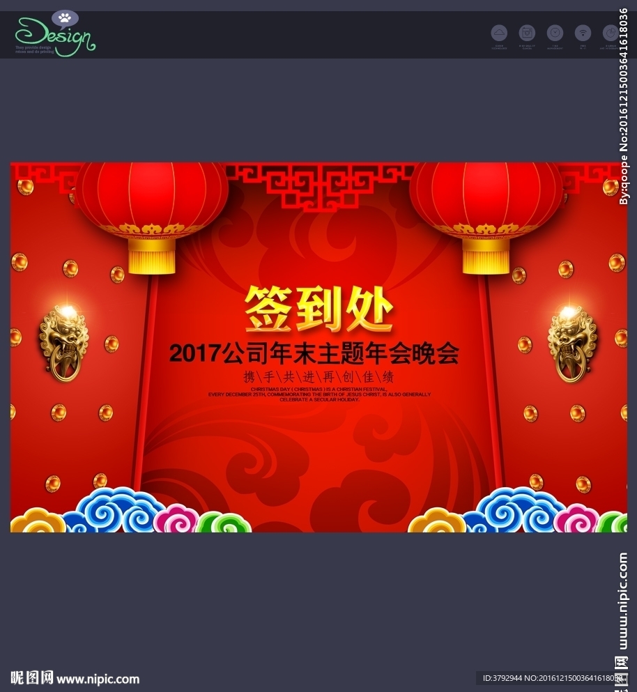 签到处