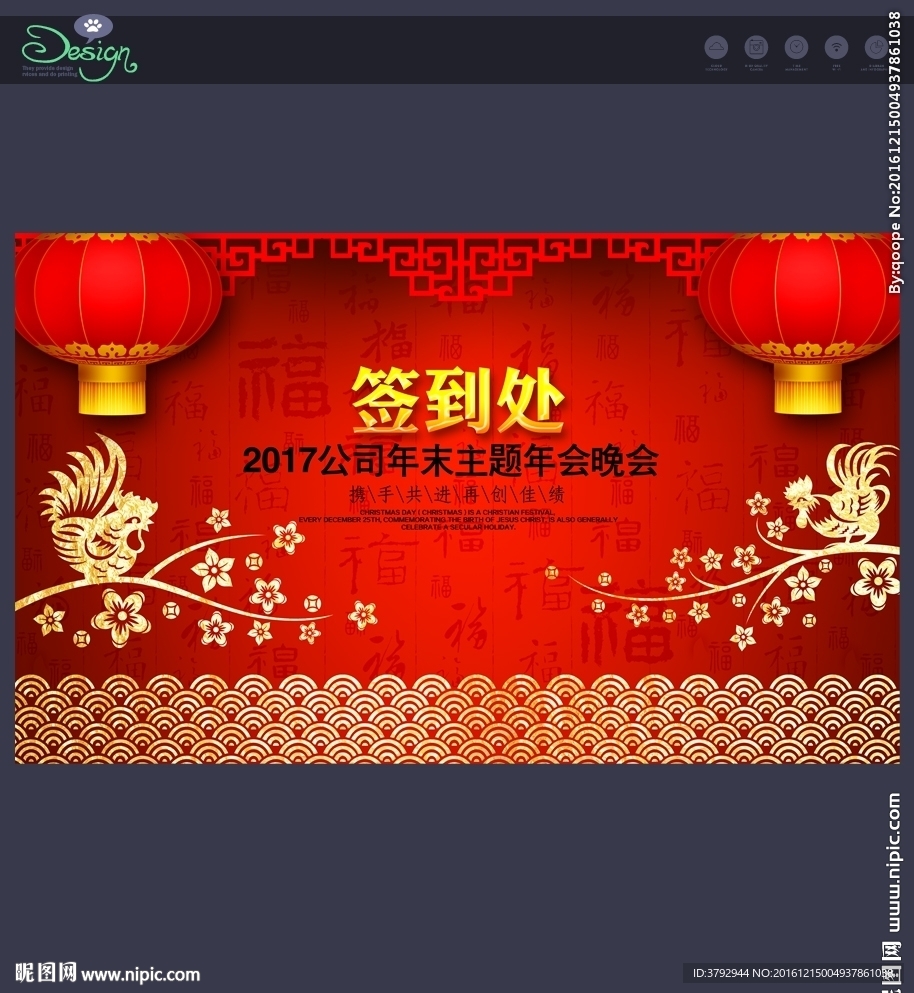 签到处