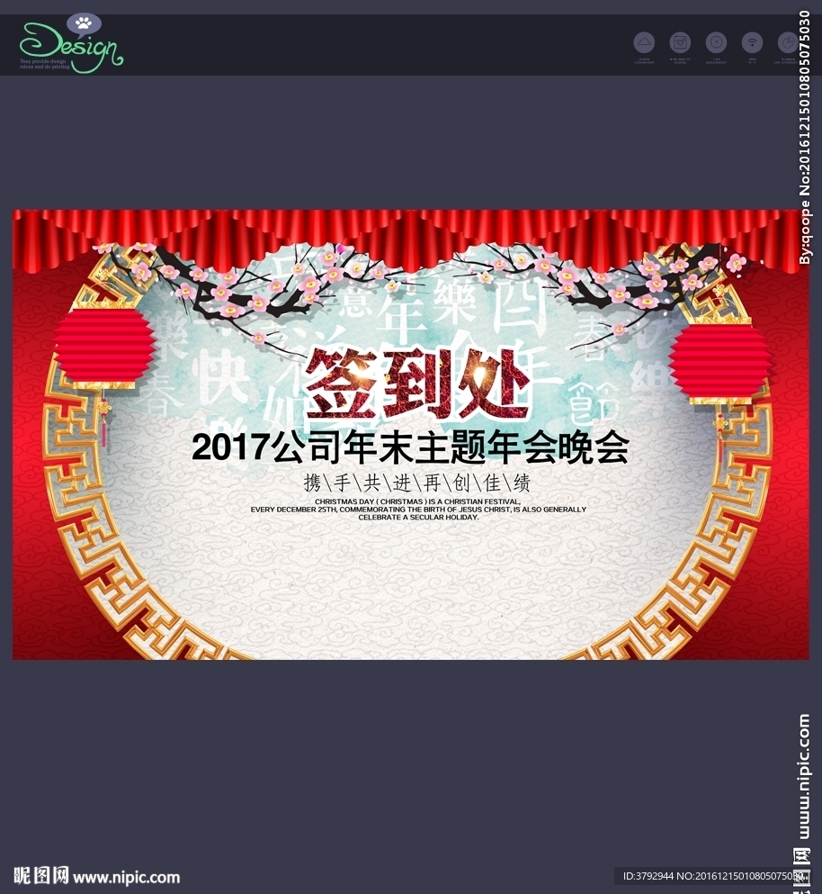 签到处
