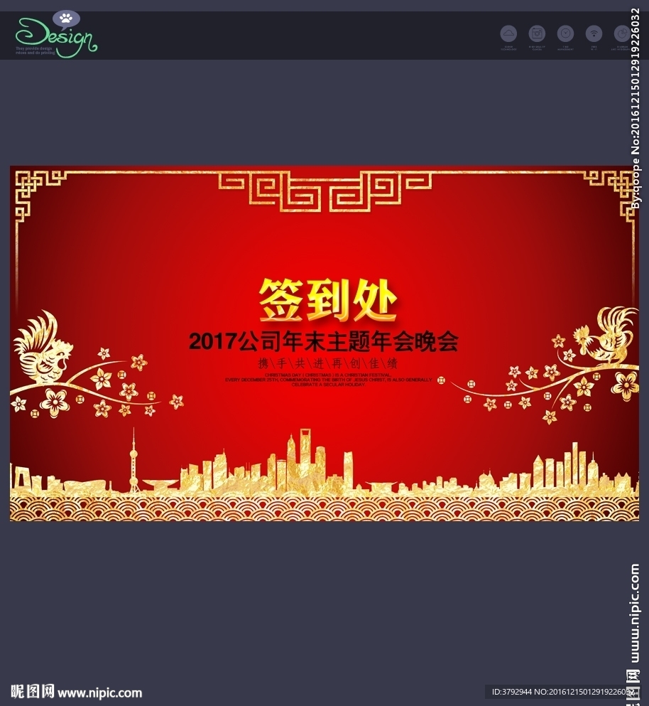 签到处