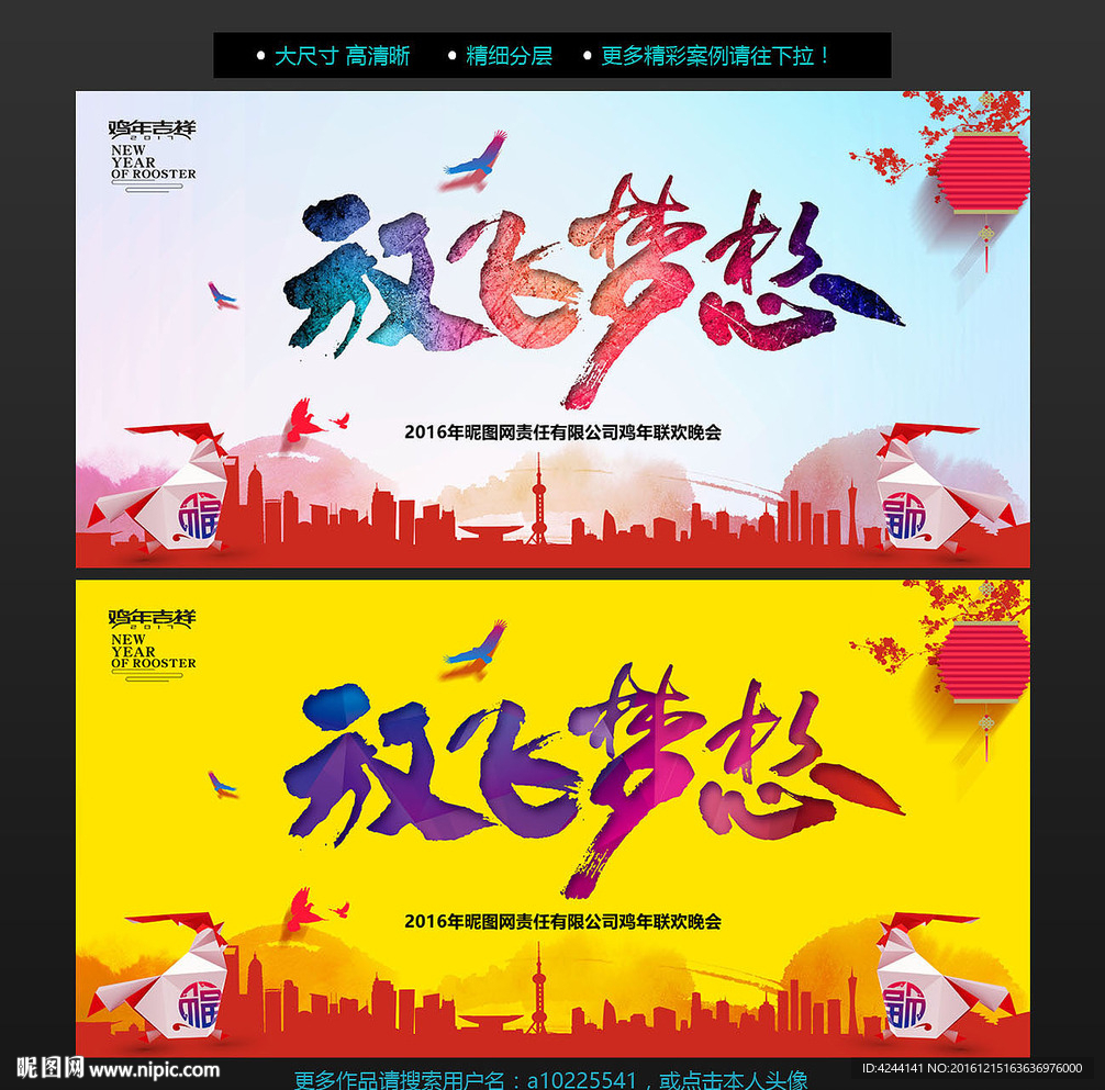 年会
