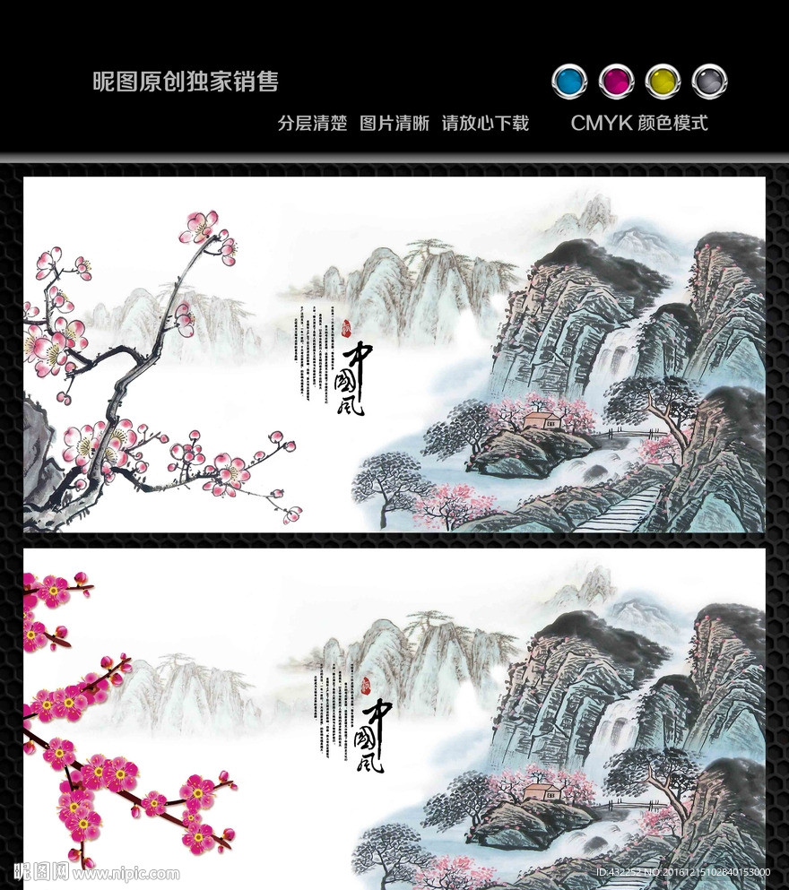 梅花