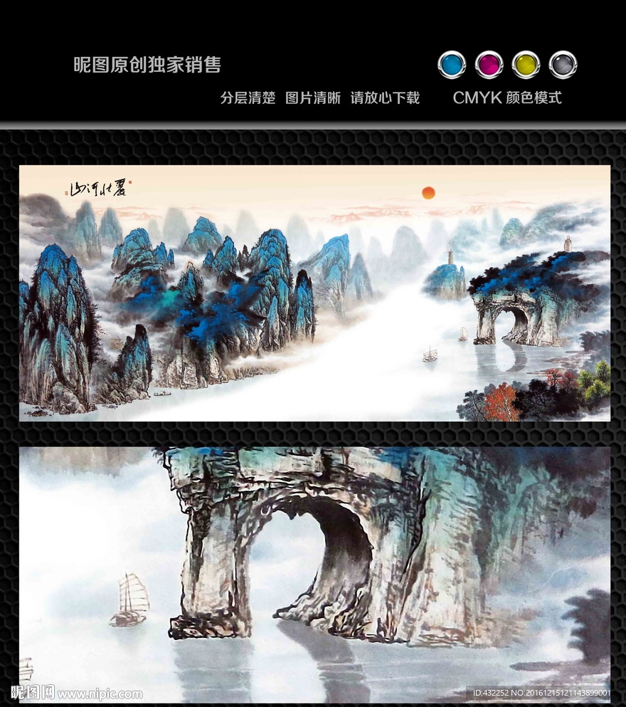 山水画