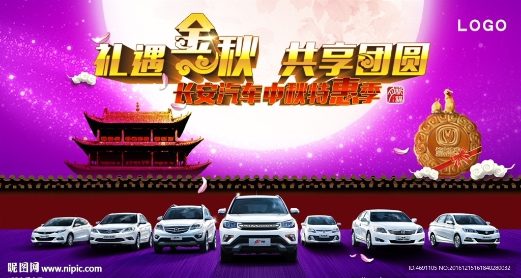 礼遇金秋   共享团圆