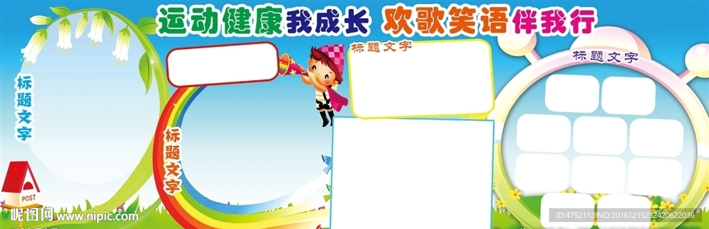 宣传栏