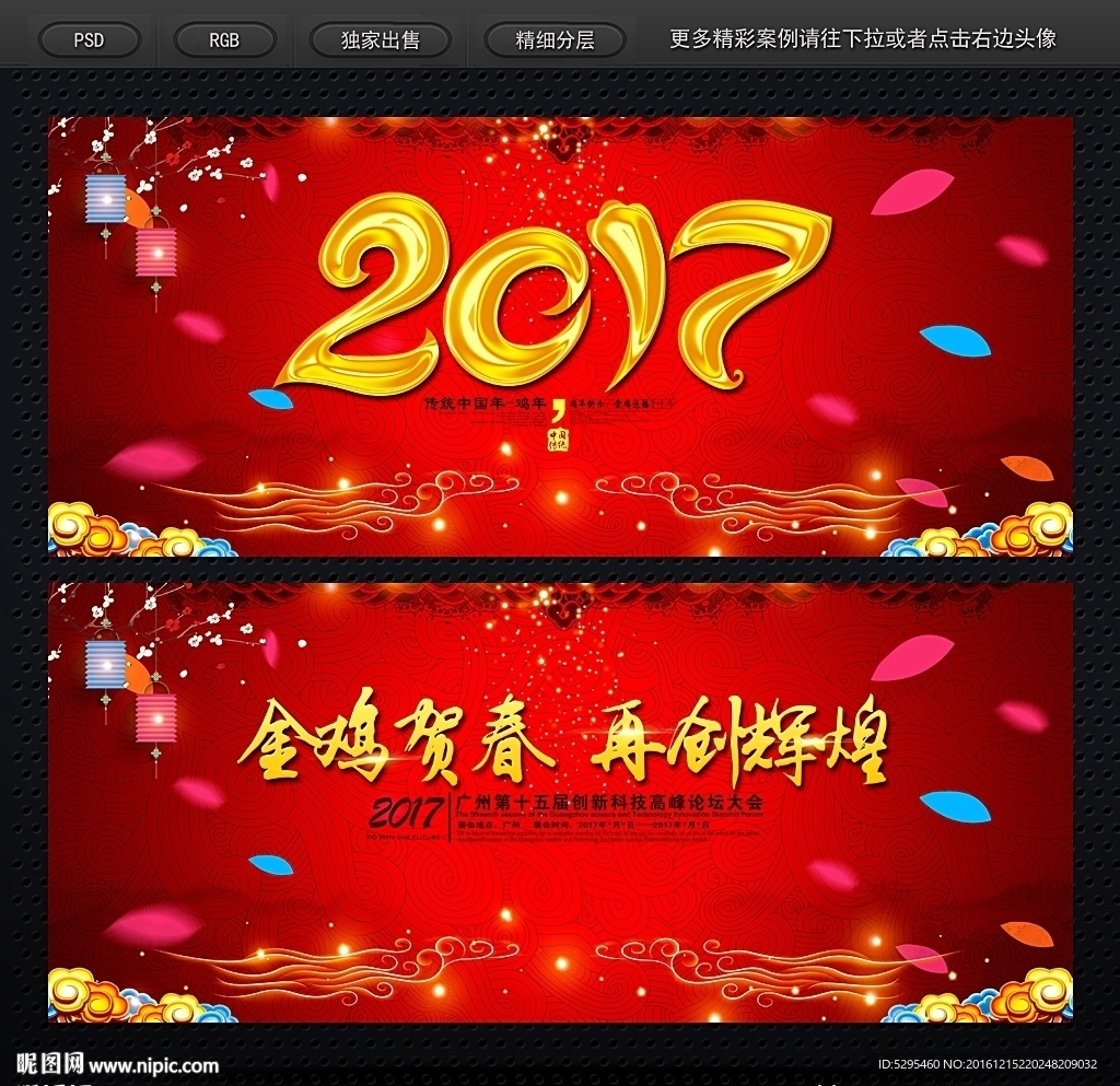 2017年