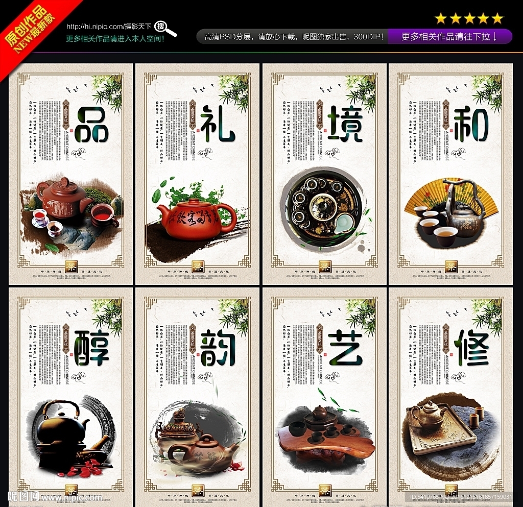 茶道