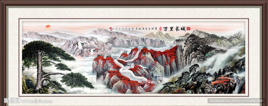 长城