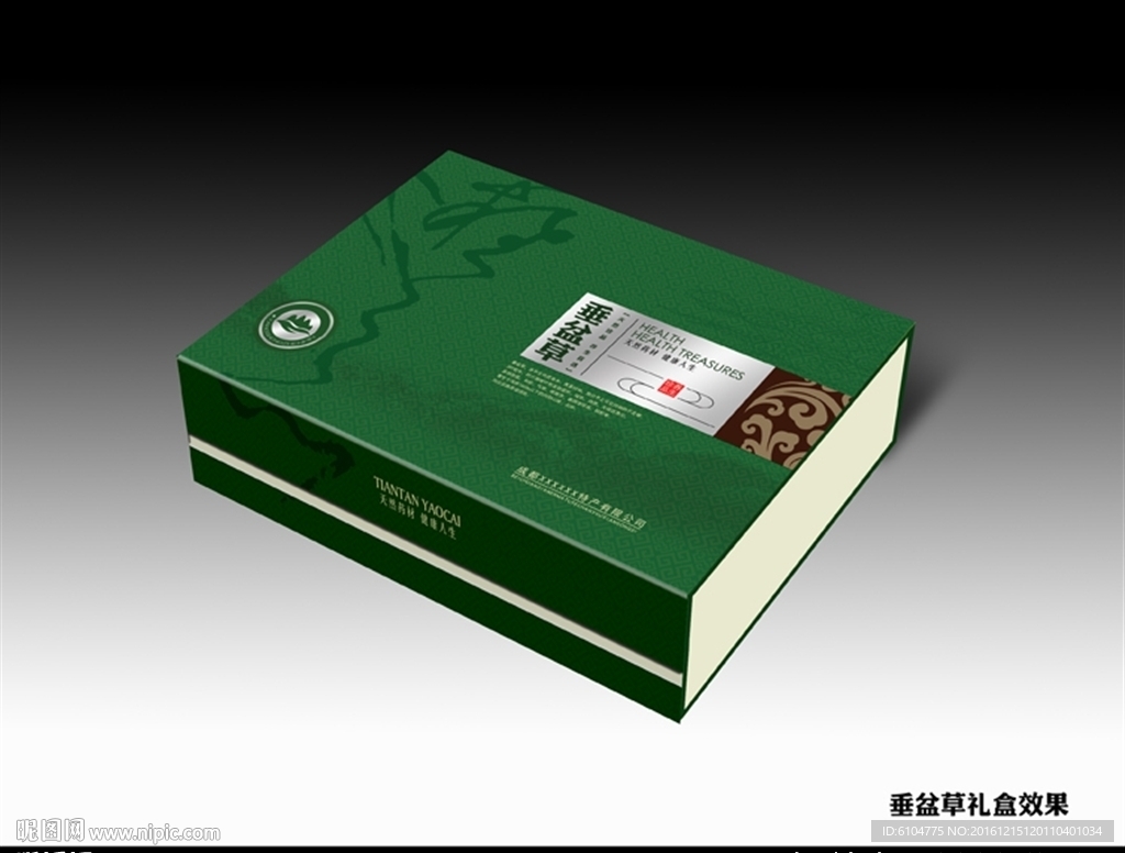 垂盆草礼盒设计分层图