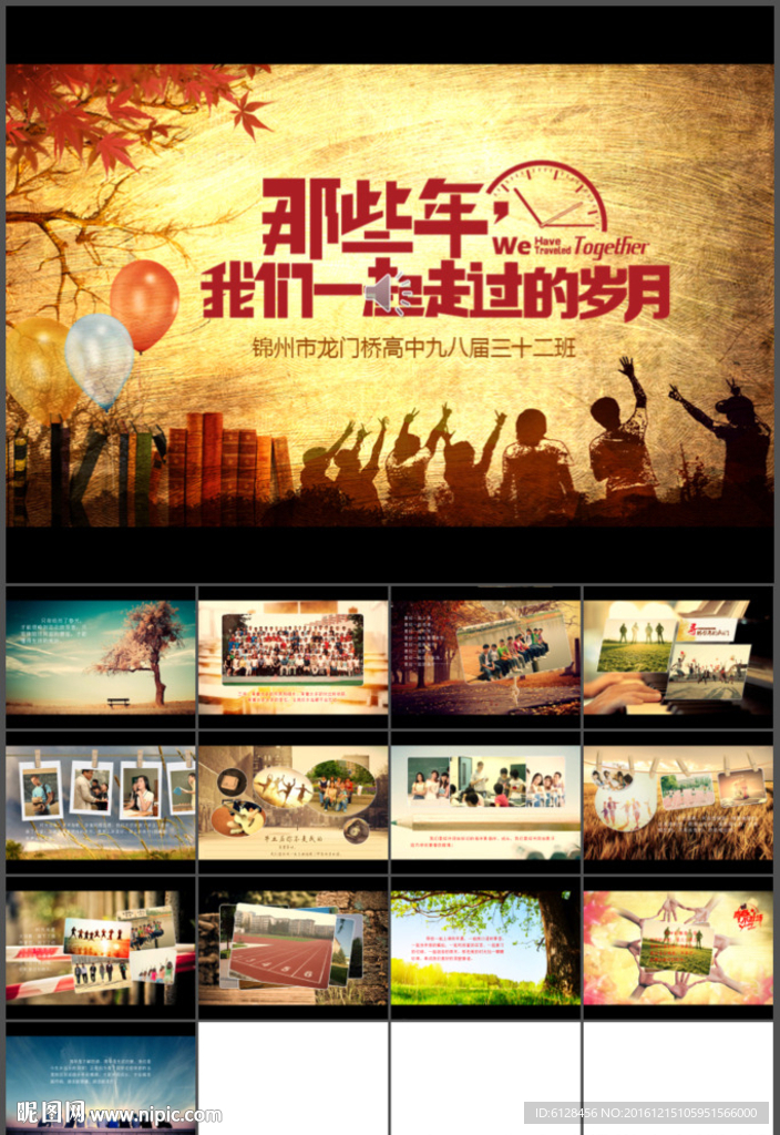 背景 ppt模板 青春 相册