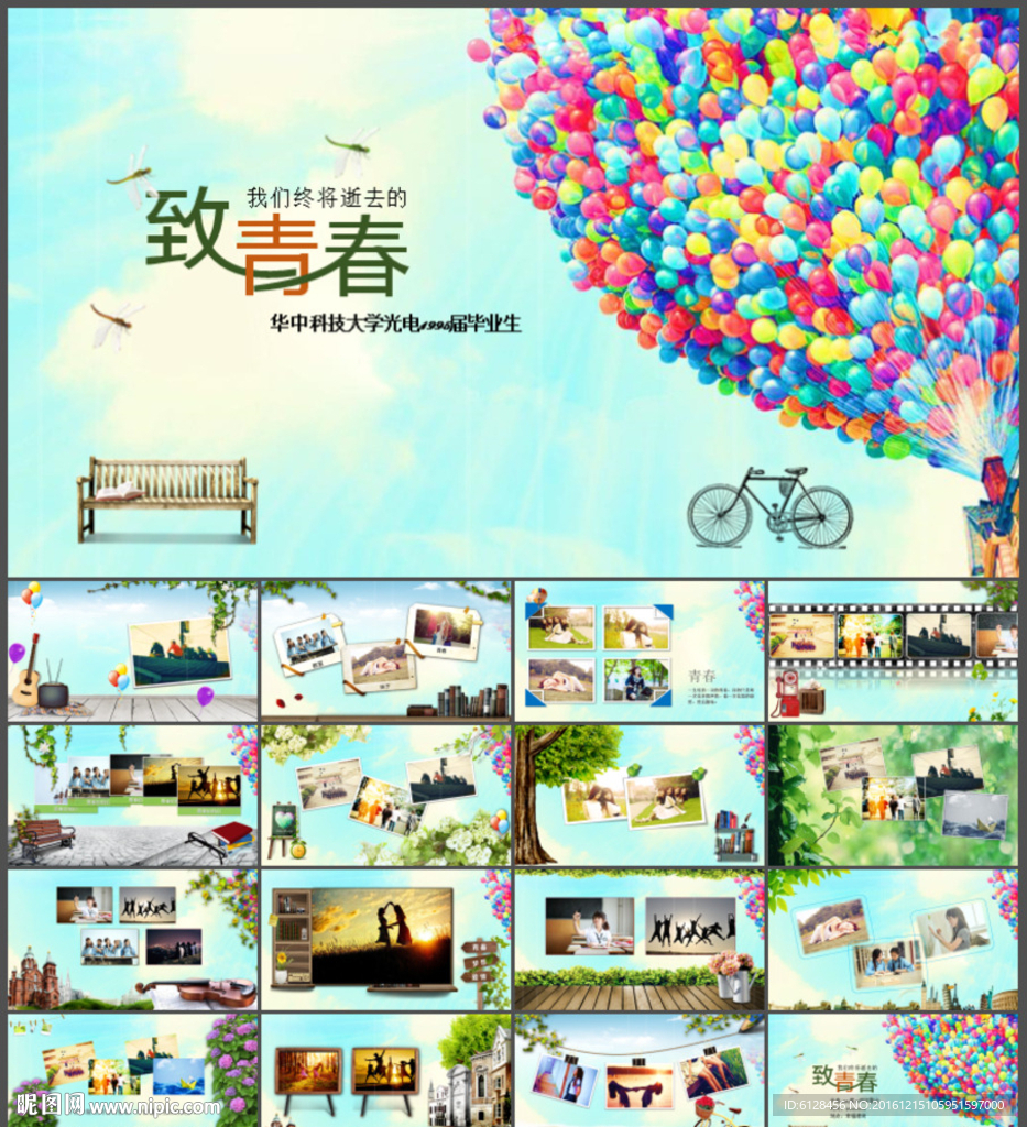 背景 ppt模板 青春 相册