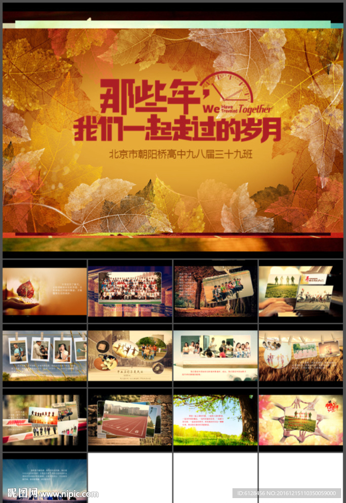 背景 ppt模板 青春 相册