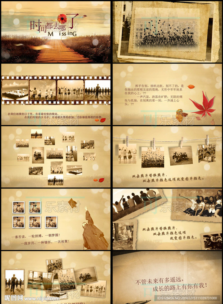 背景 ppt模板 青春 相册