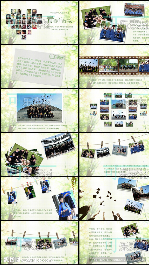 背景 ppt模板 青春 相册