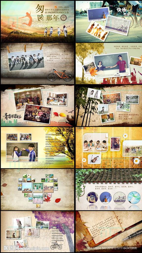 背景 ppt模板 青春 相册