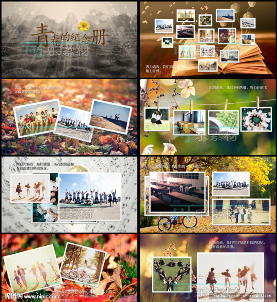 背景 ppt模板 青春 相册