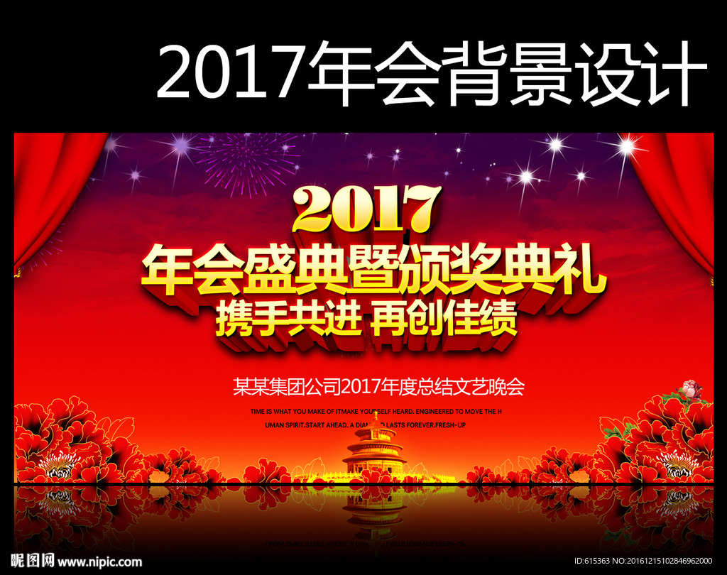 颁奖典礼