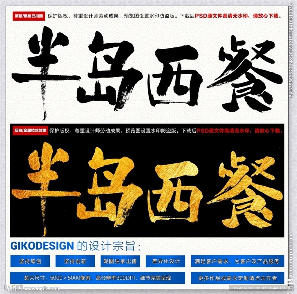 半岛西餐