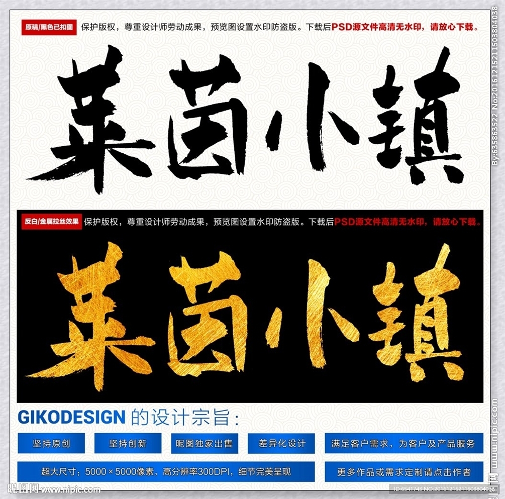 莱茵小镇
