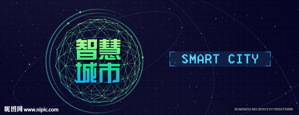 智慧城市banner