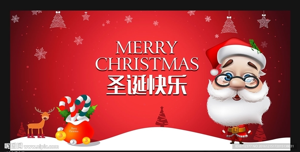 圣诞