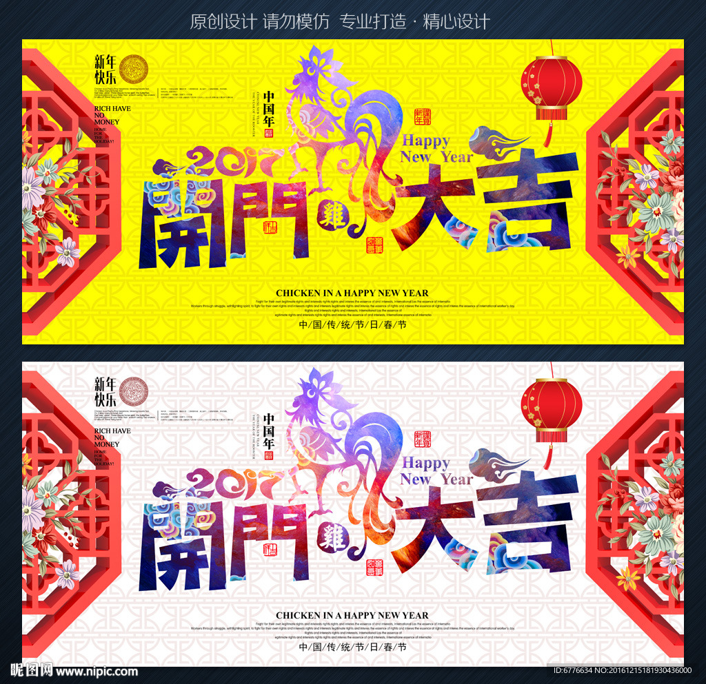 开门大吉