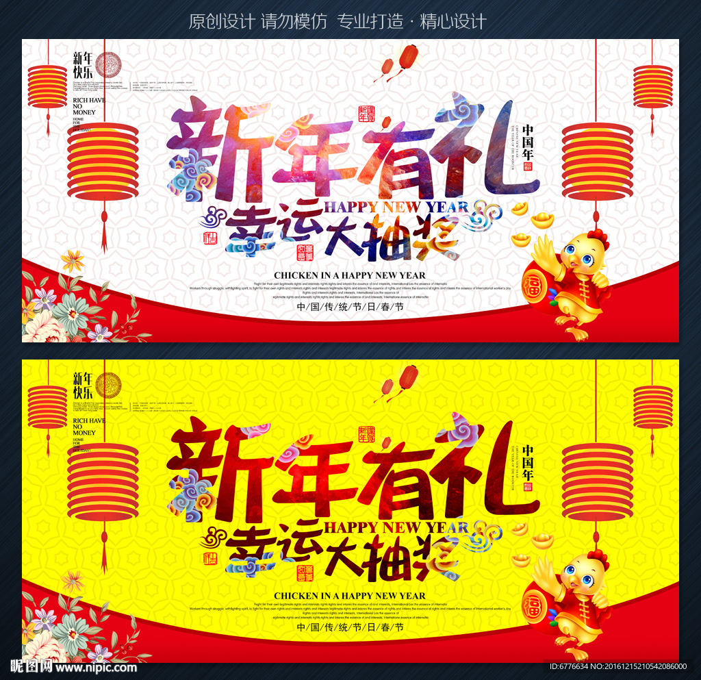新年