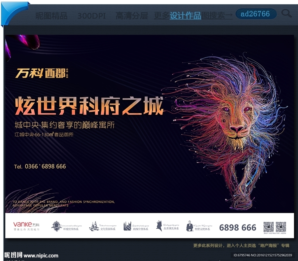房地产户外