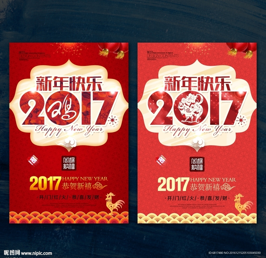 新年