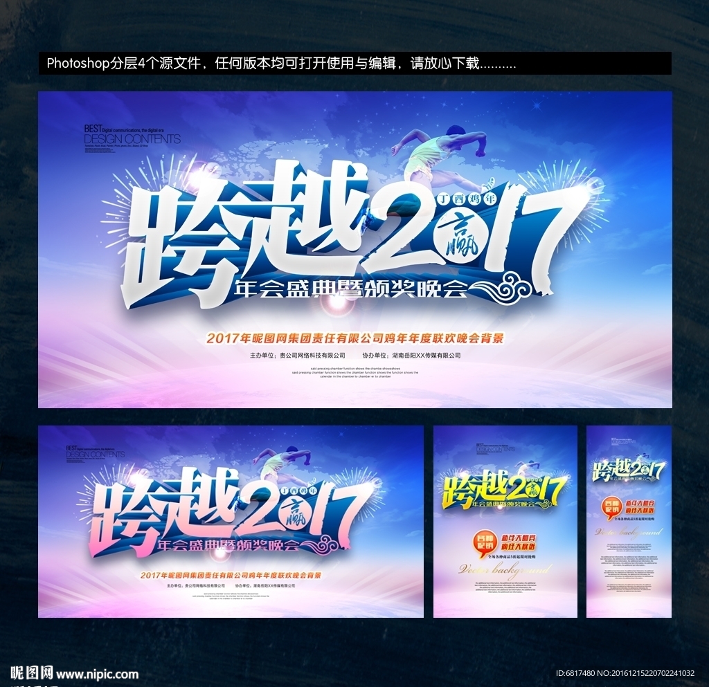 年会
