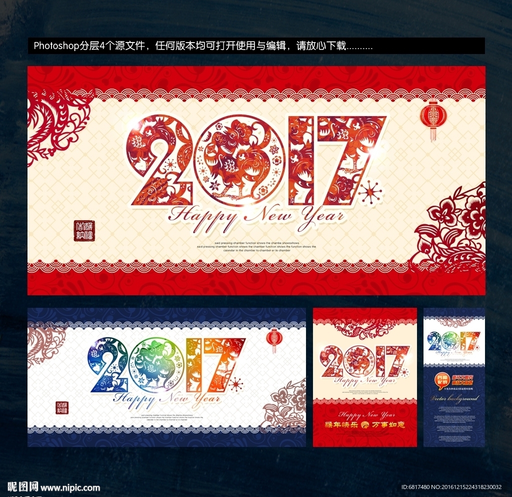 2017年
